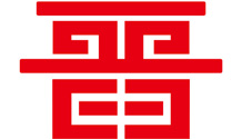 晉能控股團